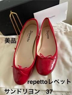 ꕤ*repetto レペットV1057CV Pasteque/Savon 39