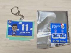 ヤンマテウス選手 横浜FM シークレットゲームカセット風キーホルダー