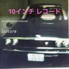 ミッシェルガンエレファント culture 10インチ レコード チバユウスケ ミッシェルガンエレファント culture 10インチ レコード