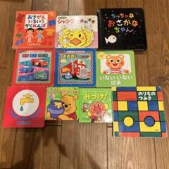 絵本　えほん　まとめ売り　幼児　1〜3歳