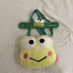 ぬいぐるみパース(けろけろけろっぴ)