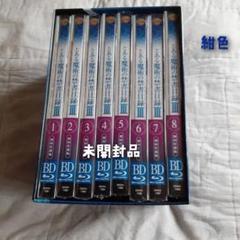 とある魔術の禁書目録 III Blu-ray 1-8巻セット　　未開封初回仕様版