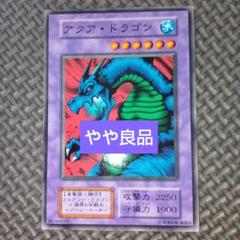 アクア・ドラゴン – Yu-Gi-Oh! Master Duel – Untapped.gg
