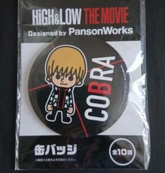 ‼️最終値下げ‼️岩田剛典　10周年　アニバ　BIGクッション 岩田剛典 HiGH&LOW COBRA BIG缶バッジ - メルカリ