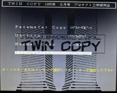 X68000用 CopyAid & Twincopy最終版1995年 2本セット X68000用 CopyAid & Twincopy最終版1995年 2本セット - メルカリ