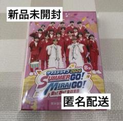 【期間限定出品】サマステライブ 2024 DVD B盤 うきなす ミラボ ボイビ サマステライブ2024 SUMMER GO！ MIRAI GO！ 東だ！西だ！全員