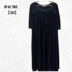 美品✨ BAUME ボーメ 【36S程度】黒　 メッシュワンピース