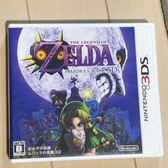 2025年最新】ムジュラの仮面 3ds 本体の人気アイテム - メルカリ