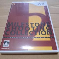 マイルストーンシューティングコレクション 2