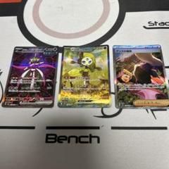 ポケモンカード SARまとめ売り - メルカリ