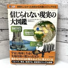 【中古本】天文学大事典 天文学大事典 | 天文学大事典編集委員会 |本 | 通販 | Amazon
