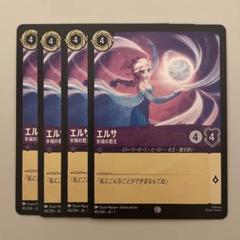 2025年最新】ロルカナ デッキ エルサの人気アイテム - メルカリ