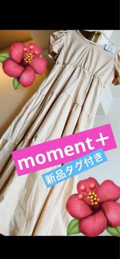 新品タグ付き　moment＋　ティアードワンピースのサムネイル