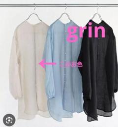 グリン ラミーローン ロングシャツ サンド