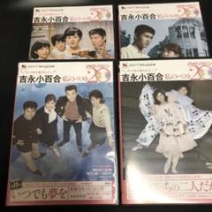 吉永小百合 DVD4枚セット