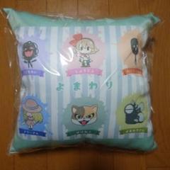 期間限定セール DMMスクラッチ ミニクッション B賞 夜廻&深夜廻スクラッチ その他