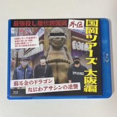 2025年最新】国岡ツアーズの人気アイテム - メルカリ
