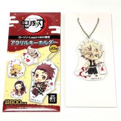 鬼滅の刃 ローソン・Loppi・HMV限定 アクリルキーホルダー 不死川実弥