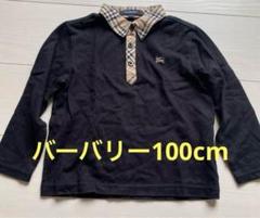バーバリーロンドン　長袖　カットソー　ポロシャツ