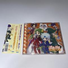 「ぷよぷよ」ヴォーカルトラックス Vol.2 Amazon.co.jp: ぷよぷよ ヴォーカルトラックス Vol.2: ミュージック