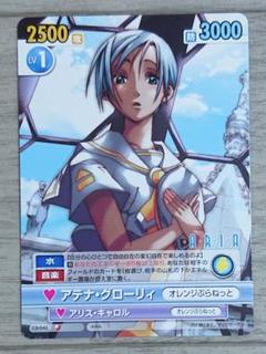 ヴィクトリースパーク　ARIA　晃＆アリシア＆アテナ SP　サイン　PSA9 ヴィクトリースパーク ARIA 晃＆アリシア＆アテナ SP サイン