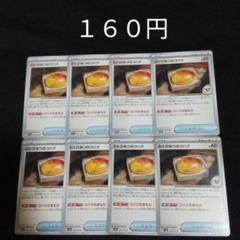 １枚~バラ売り可　古びたひみつのコハク　８枚セット　グッズ　Gのサムネイル