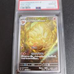 2025年最新】キュウコン psa10の人気アイテム - メルカリ
