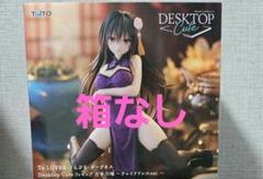 Desktop Cute フィギュア To LOVEる 古手川唯 フィギュア