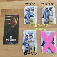 JUNON チケットファイル Amazon.co.jp: BE:FIRST JN チケットクリアファイル ジュノン