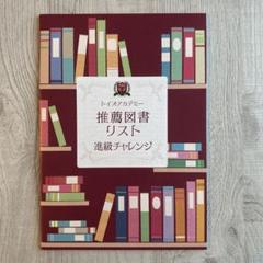 新品 未使用　知育　教材　ベビーパーク　トイズアカデミージュニア　スタートセット 2025年最新】トイズアカデミーの人気アイテム - メルカリ