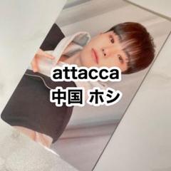 SEVENTEEN セブチ attacca 中国 ヨントン ドギョム トレカ セブチ attacca アタッカ ドギョム トレカ carat コンプリート