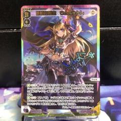 冒険の鍵主 ウムル=トレ UR ウィクロス WIXOSS