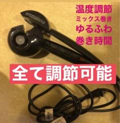 ミラカールベビリス ミックス巻き巻き髪パーマ