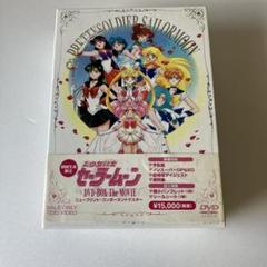 2025年最新】美少女戦士セーラームーン dvd-box the movieの人気