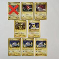 ポケモンカード 7枚　コミヤともかず　ワンリキー ビリリダマ セット　旧裏 ポケモンカード 7枚 コミヤともかず ワンリキー ビリリダマ