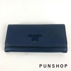 PRADA プラダ ジップ 長財布 ブルー レディース ブランド