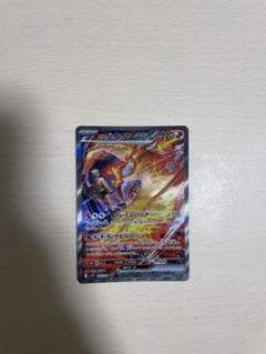 ロケット団のファイヤーex SAR SV10 ロケット団の栄光 124/098