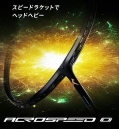 【美品】ミズノ アクロスピード0 4UG6