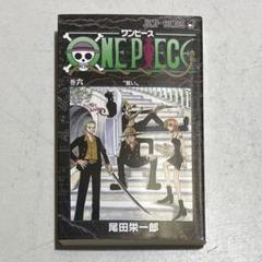 ONE PIECE 6 (ジャンプコミックス) | 尾田 栄一郎 |本 | 通販