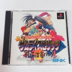 【気まぐれセール】PS1 サムライスピリッツ 剣客指南パック