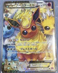 ブースターEX RR CP3 ポケキュンコレクション 007/032 1ed