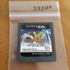 イースⅡDS