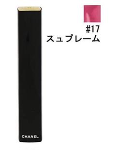 シャネル ルージュ アリュール グロス クリック 17 スュプレーム 6ml