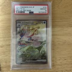 PSA10 ミロカロスex sar - メルカリ