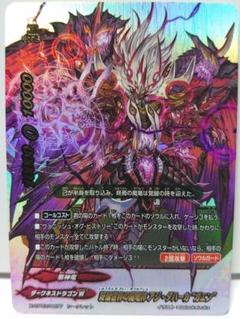 2025年最新】終焉魔竜 アジ・ダハーカ シークレットの人気