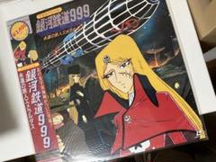 Amazon.co.jp: ☆ 銀河鉄道999 君は戦士のように生きられるか