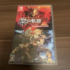 Switch 英雄伝説 黎の軌跡II