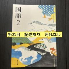 使用済み教科書 2025年最新】使用済み教科書の人気アイテム - メルカリ