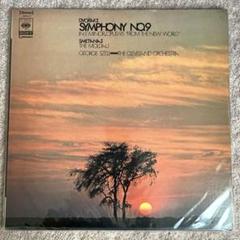 ジョージ・セル - ドヴォルザーク：交響曲第９番ホ短調作品９５「新世界から」のサムネイル