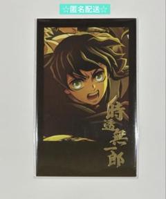 鬼滅の刃 - 鬼滅の刃 ダイニング お楽しみくじ チェキ 時透無一郎 鬼滅の刃 ダイニング チェキ風ブロマイド 時透無一郎 ③ - メルカリ